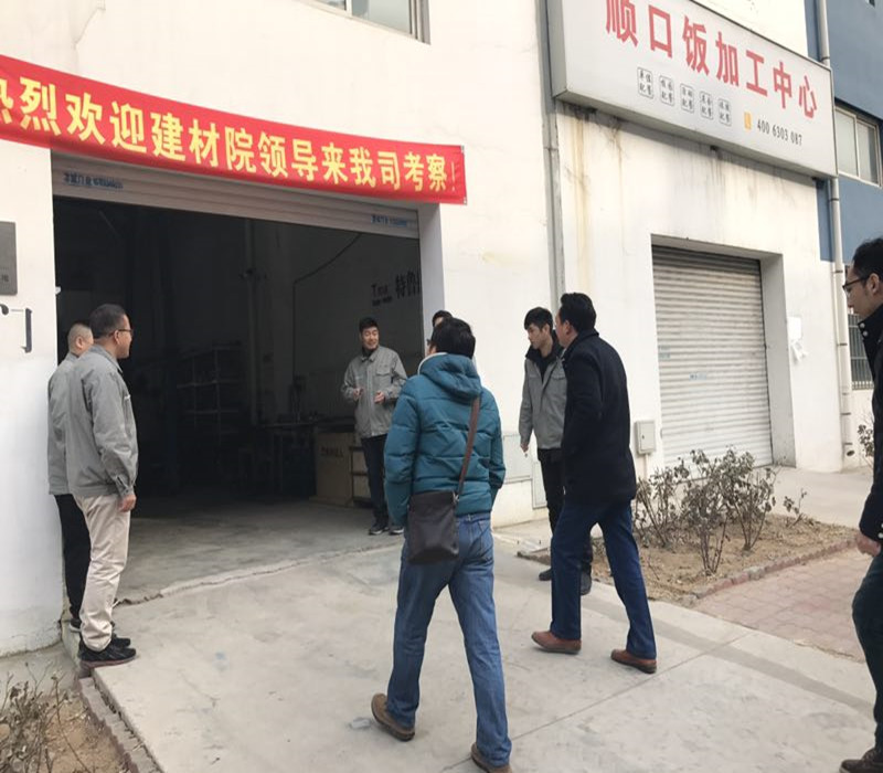 【热烈欢迎】中建材领导莅临我司工厂参观指导！